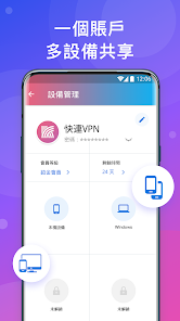 快连 电脑版android下载效果预览图